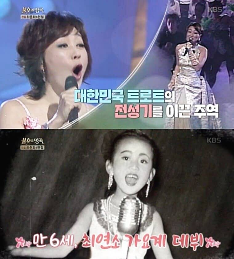 가수-하춘화