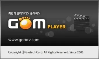 곰플레이어 다운로드 무료다운로드_7