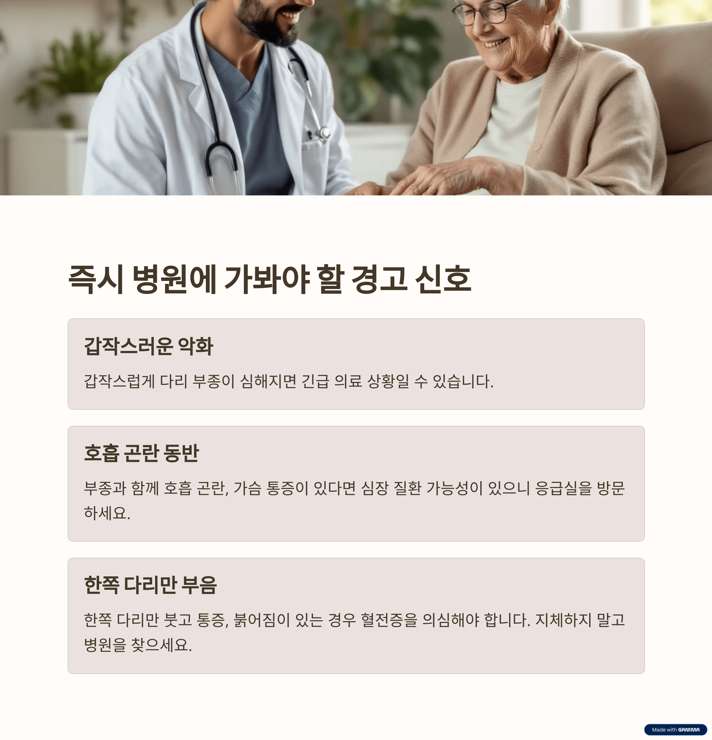 병원 방문이 필요할 때: 어떤 증상에 주목해야 할까?