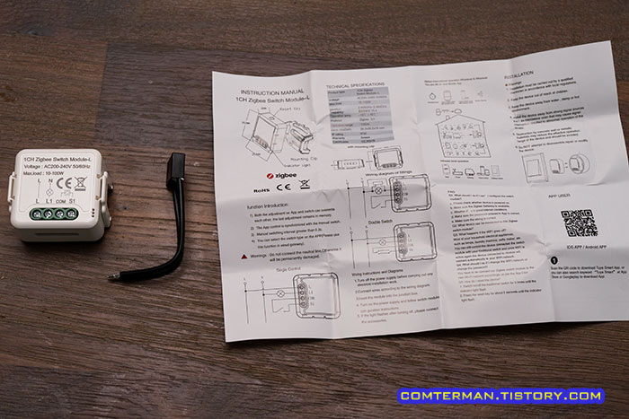 AVATTO 지그비 스마트 스위치 1구 내용물
