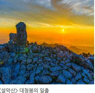 전국단풍명소
