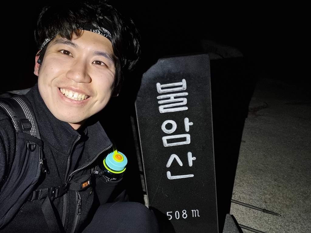 불암산 정상에서 셀카