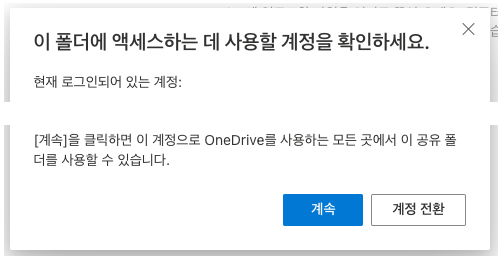 계속 버튼을 눌러 진행