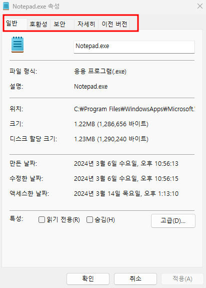 메모장 단축키 설정