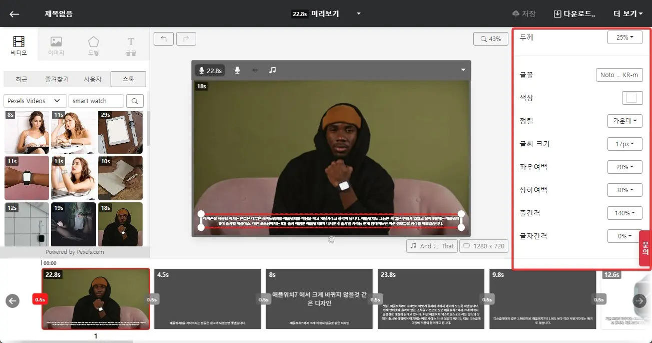 블로그 포스팅으로 쉽게 유튜브 영상을 만드는 비디오슈트 사진14
