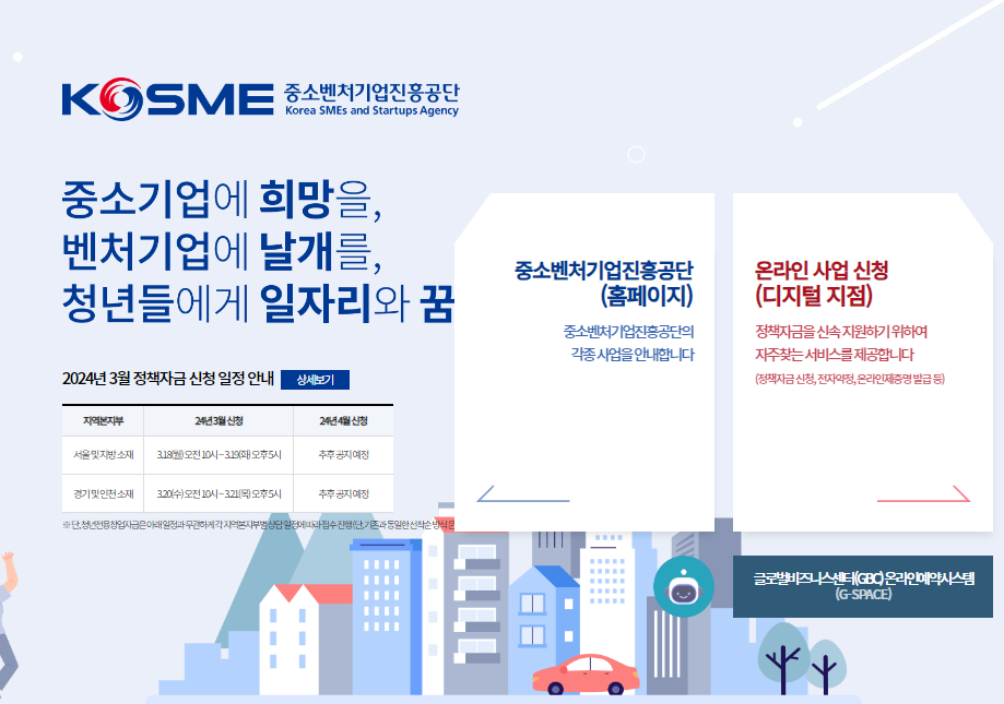 중진공 홈페이지