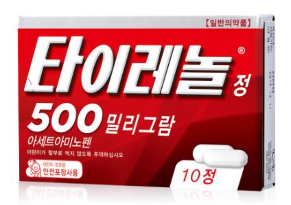 타이레놀1