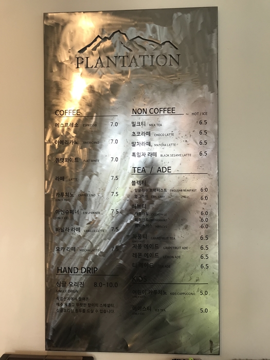 플랜테이션 베이커리 카페 메뉴판