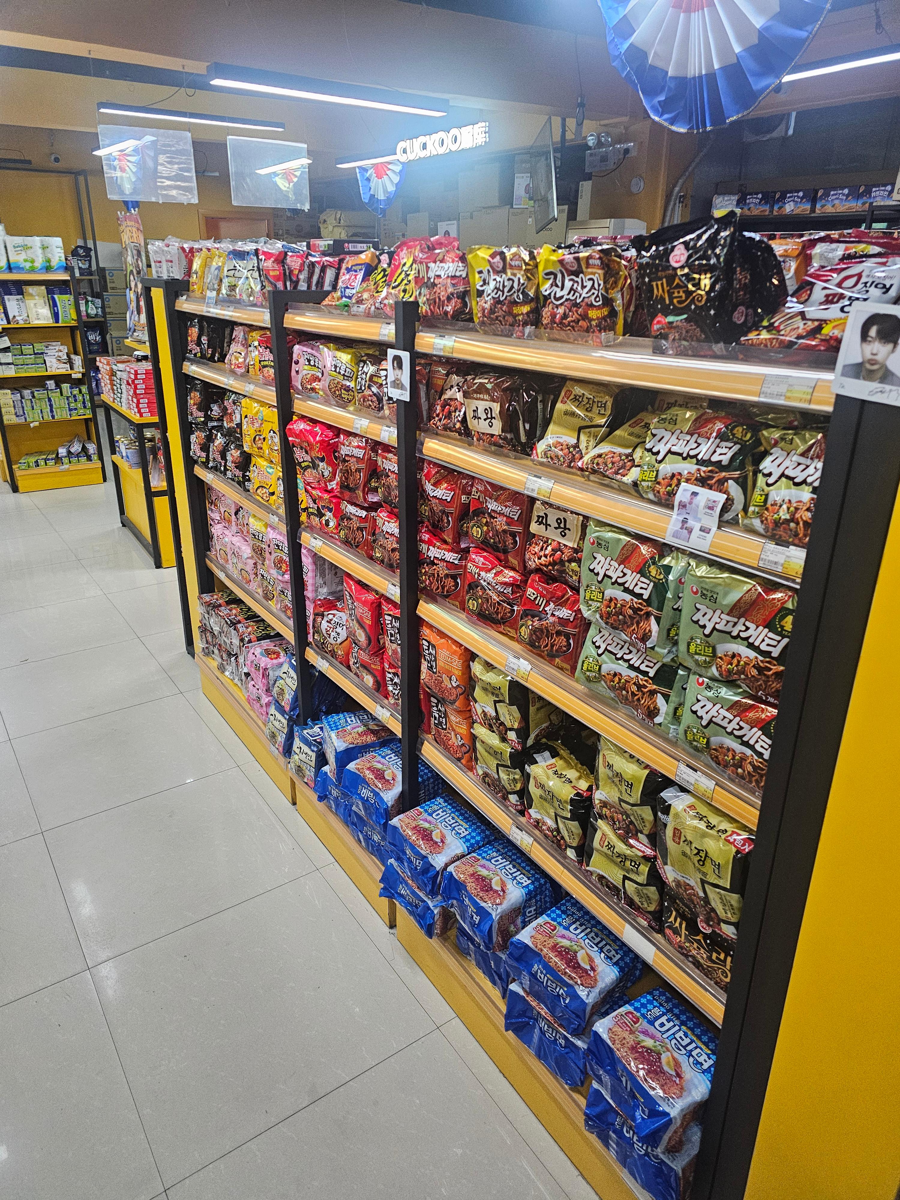 웬징루 신가마트 구경