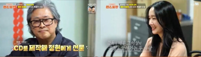 박찬욱 이정현 감독 협업