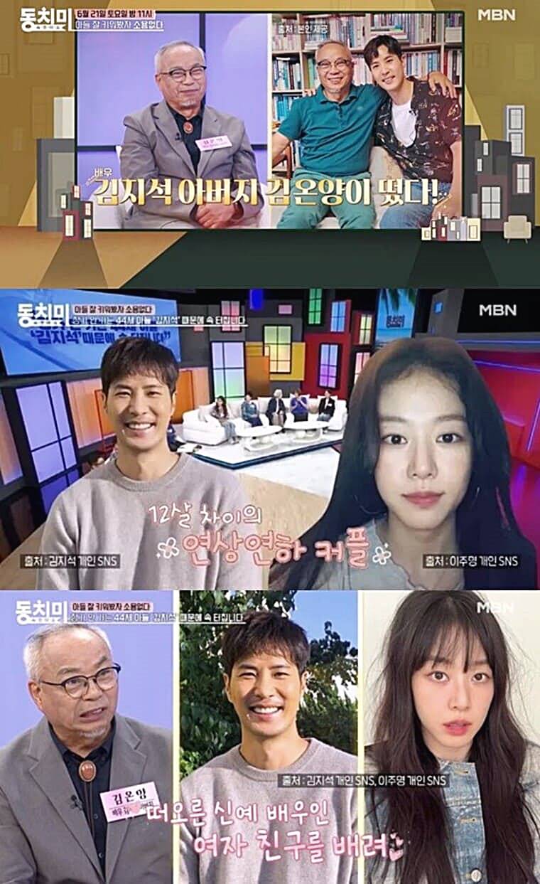 배우-이주명-김지석-아버지
