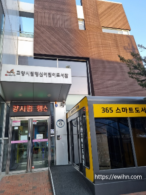 시립행신어린이도서관전경