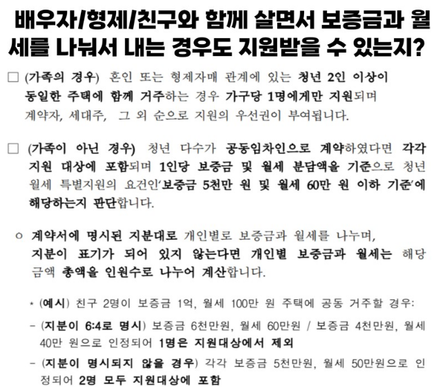 청년 월세 지원