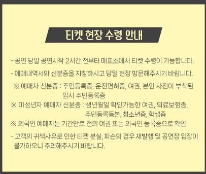 2024 황희찬 팬미팅