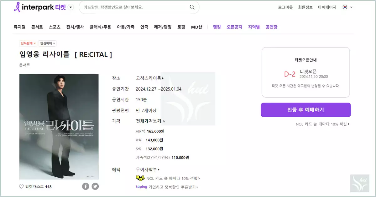 티켓예매