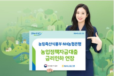 농기계 구입자금