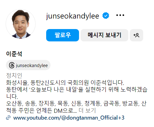 이준석 국회의원, 이준석 대통령 후보 요건, 이준석 당, 이준석 대통령 후보, 이준석 생일