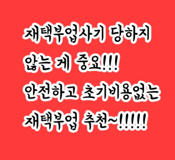 사기 주의