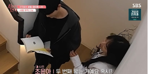 신들린 연애 4회 리뷰