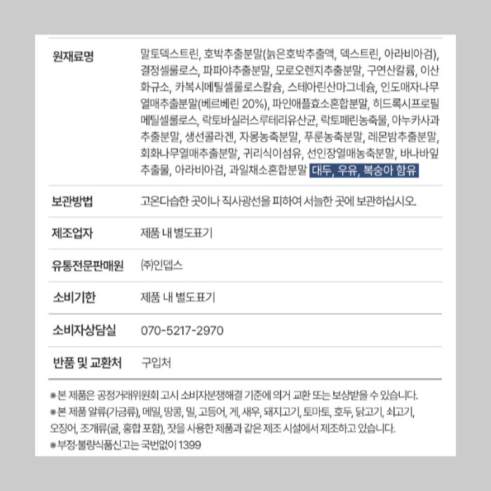 파라코펜 부작용 내돈내산 후기 효과 복용법 약국 가격