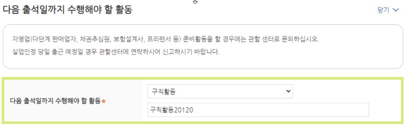 실업급여 신청방법 사진