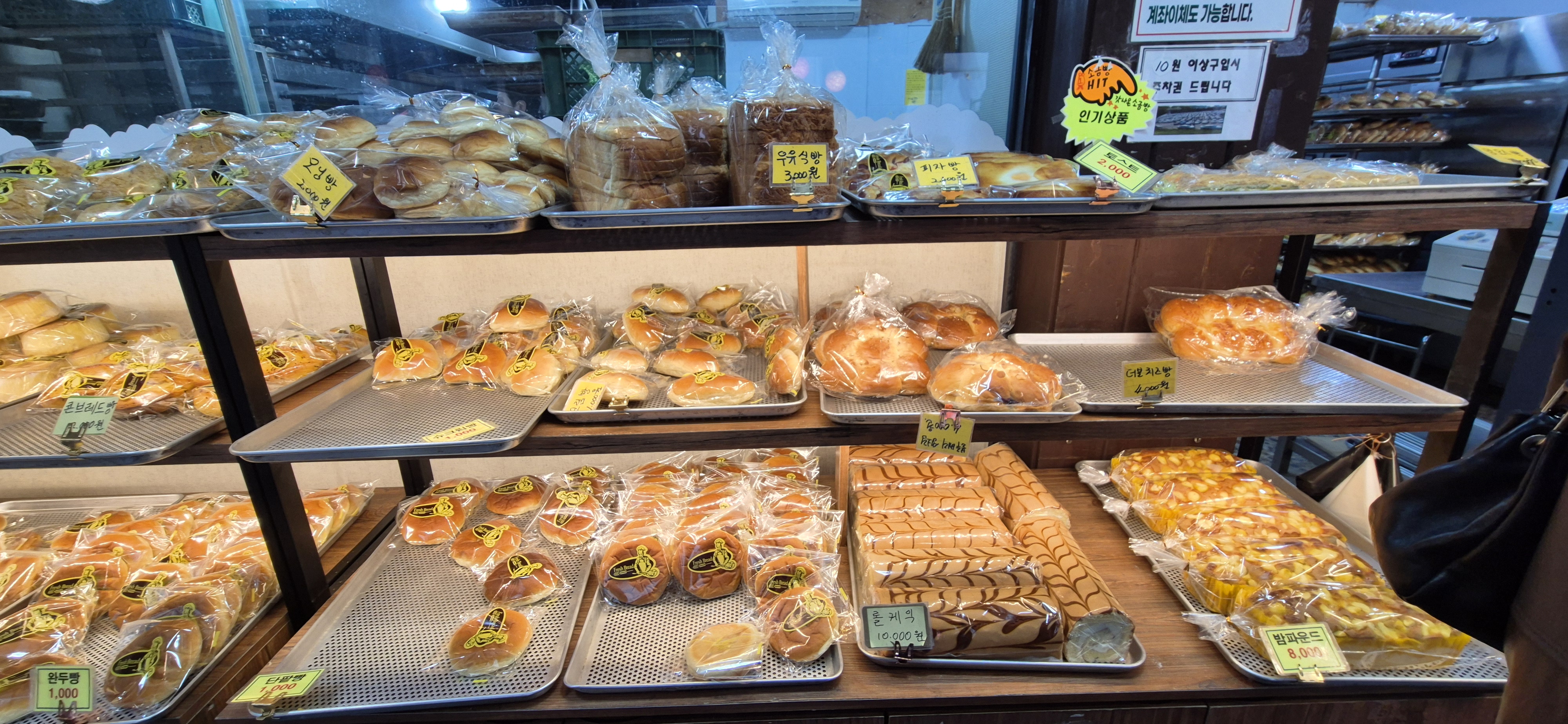 안양빵집, 안양 중앙시장 빵집, 안양 빵지순례, 안양 소금빵