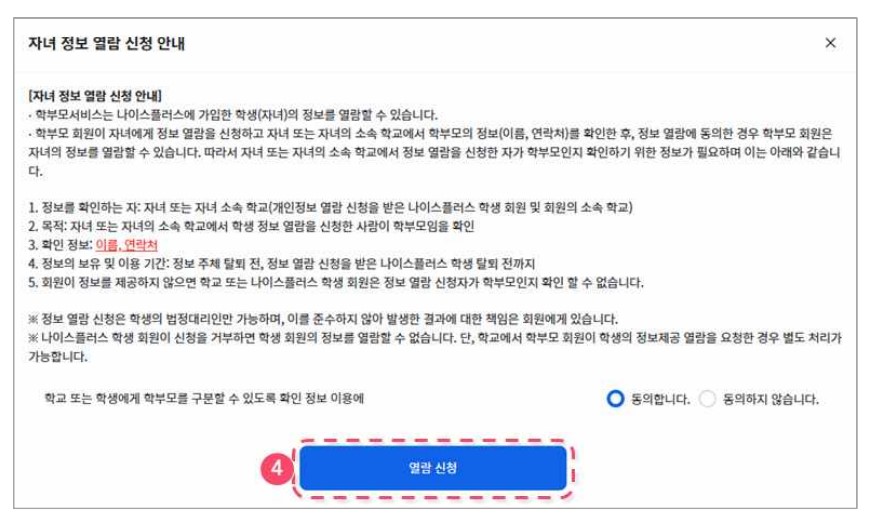 열람신청