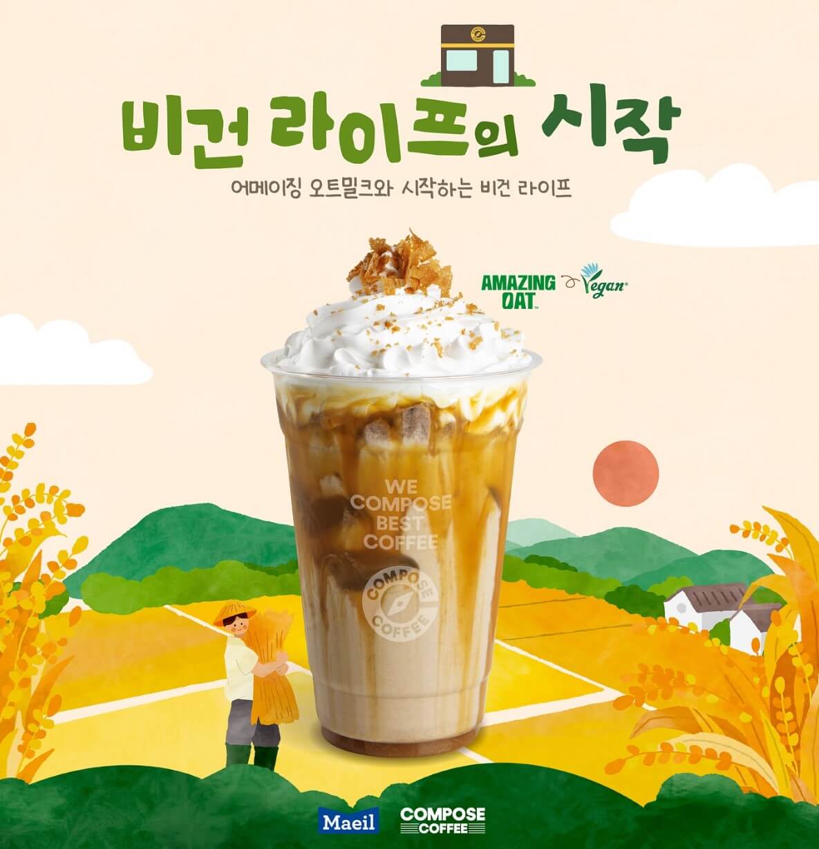 2025 컴포즈커피 메뉴 가격표 칼로리표