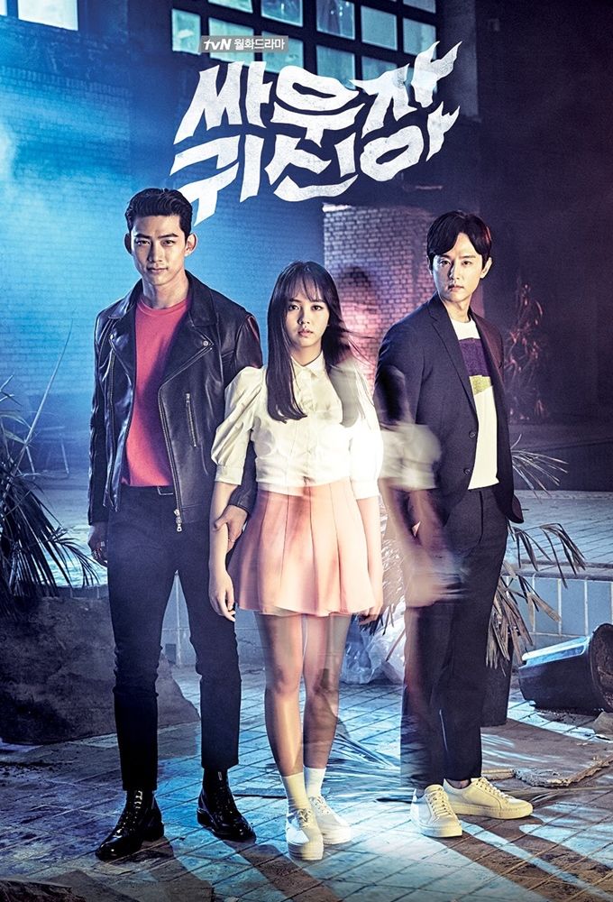 판타지드라마 드라마 추천 - 더킹:영원의군주, 신의, 푸른 바다의 전설, 태왕사신기, 싸우자 귀신아, 냄새를 보는 소녀