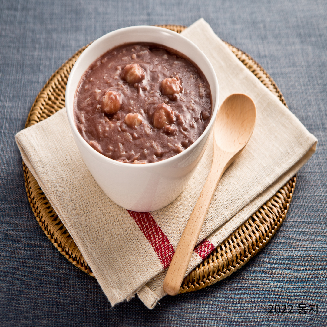 2022 동지 동짓날 팥죽먹는 유래