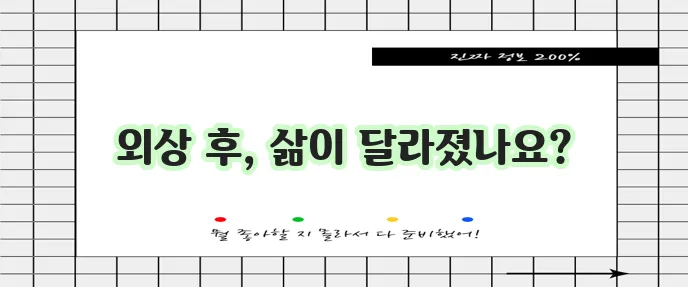 PTSD 원인, 증상, 치료 옵션