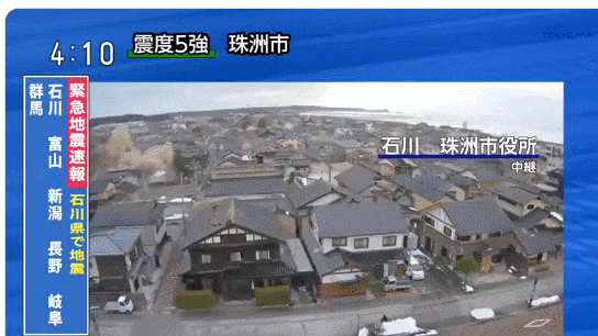 [속보] 일본&nbsp;북부&nbsp;규모&nbsp;7.4&nbsp;강진&nbsp;발생...쓰나미&nbsp;경보&nbsp;발령 VIDEO: Magnitude 7.4 earthquake strikes Japan&#44; tsunami warning issued