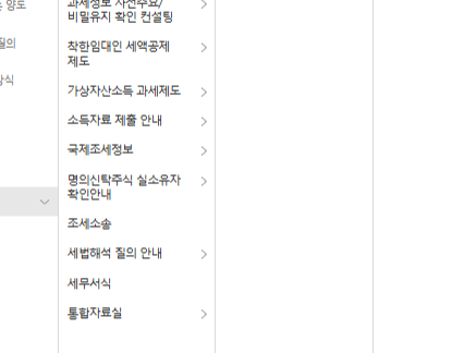 연말정산 간소화 서비스 미리보기 환급금 조회