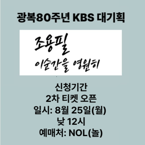 신청기간 2차