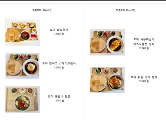 메뉴