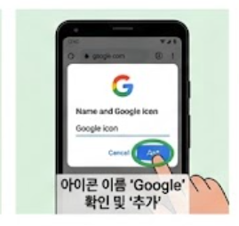 아이콘 이름 google 확인 및 추가