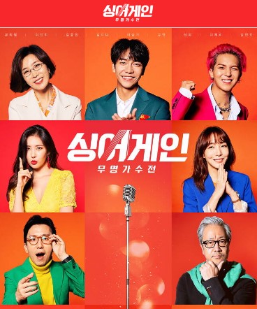 싱어게인 7회 결방