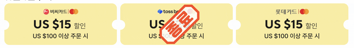 결제 수단별 추가 할인 이미지