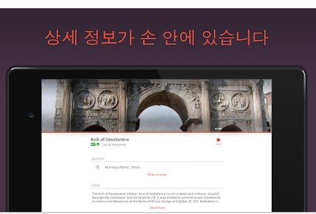 오프라인 지도 어플 = 시티맵투고