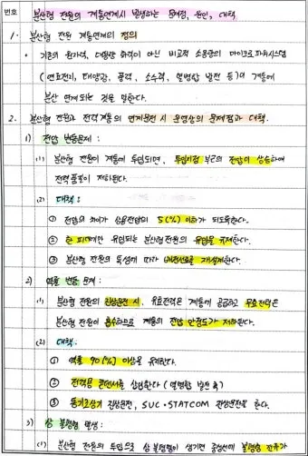 귀사의 무궁한 발전을 기원합니다 뜻 사용 예시_6