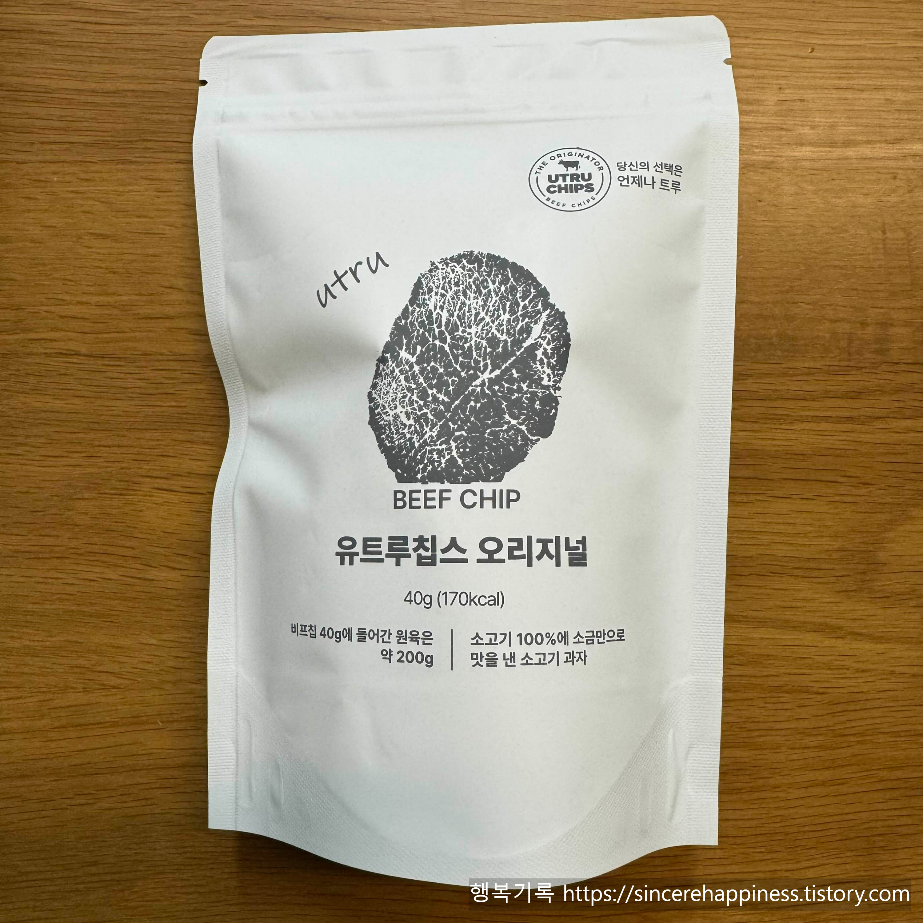 유트루칩스 오리지널