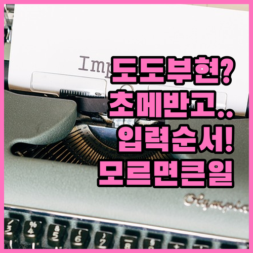 일본 도도부현 초메반고 비짓재팬 주소..