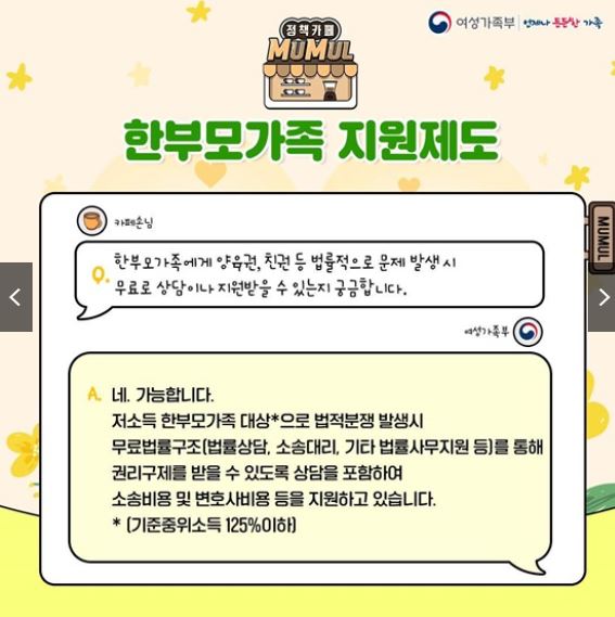 한부모가족 지원