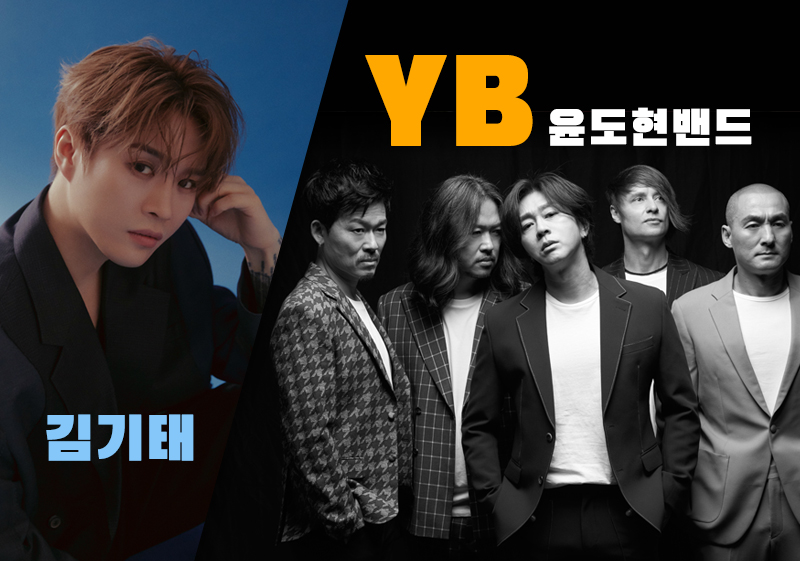 김기태&amp;#44; 윤도현밴드