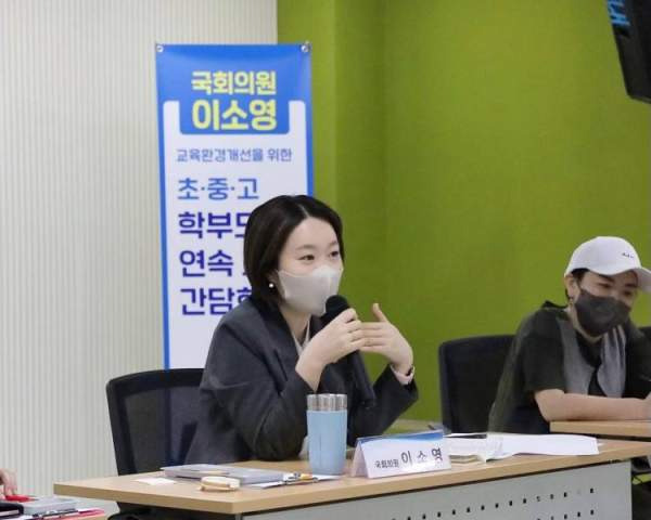 이소영 국회의원 사무실