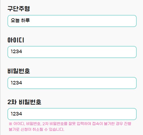 심플대낙 이용방법