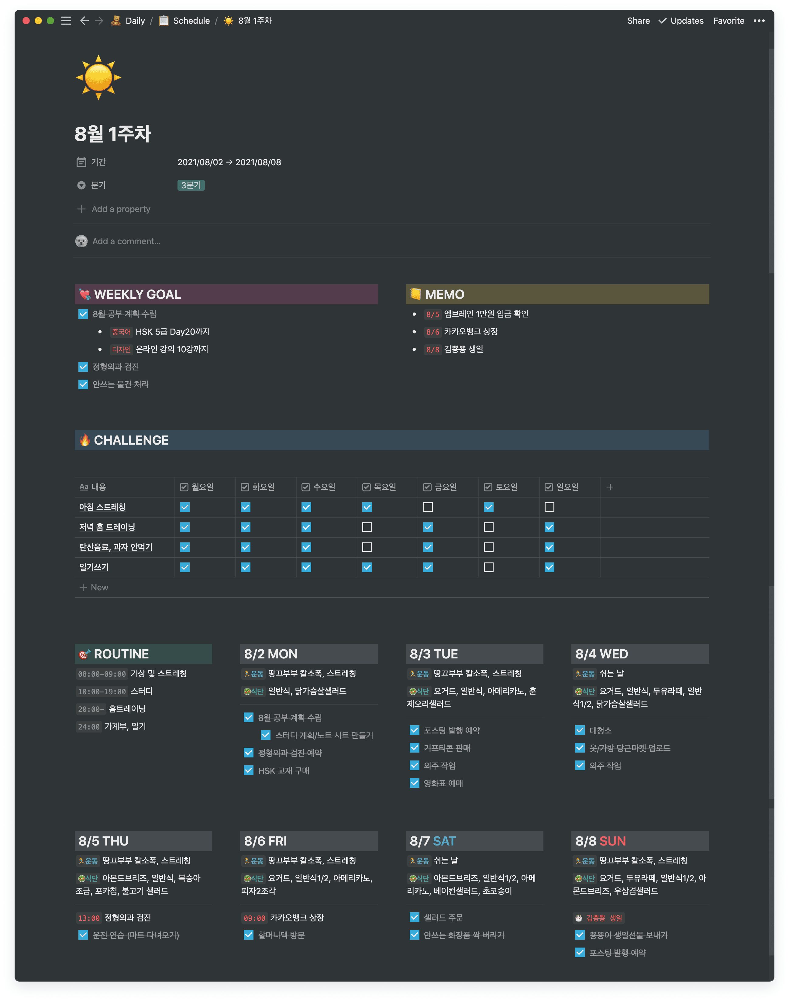 주간 스케줄러 시트