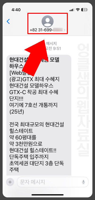 아이폰 문자