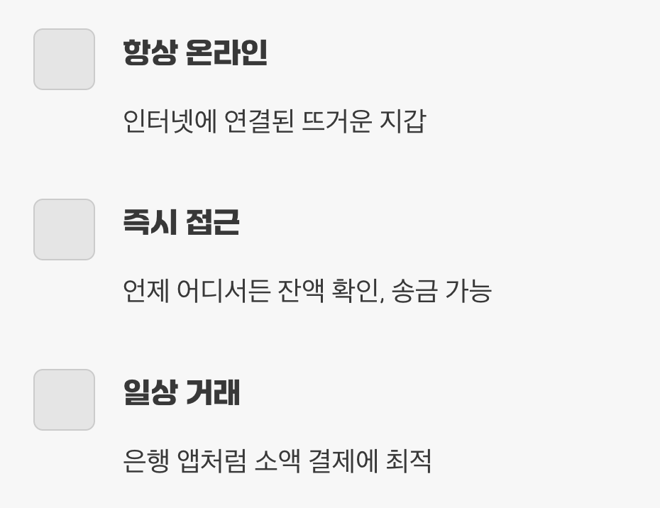 편리함의 제왕, '핫월렛(Hot Wallet)'