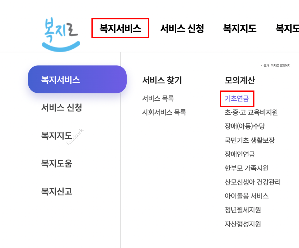 자동차 시가표준액 조회